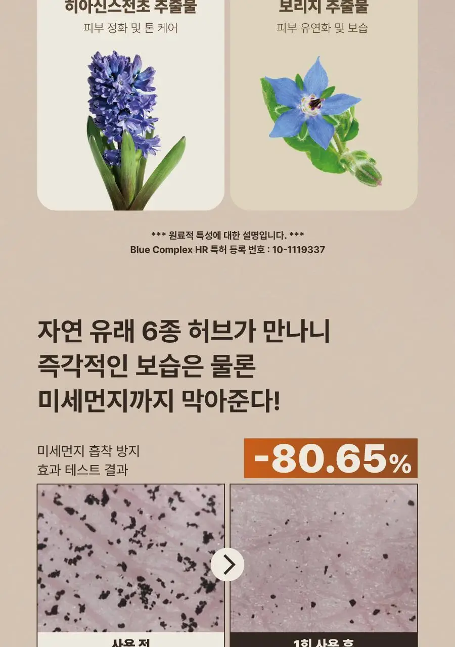 [화잘먹] 모토몬트 애프터눈 페이셜 미스트 100ml 상세페이지 23